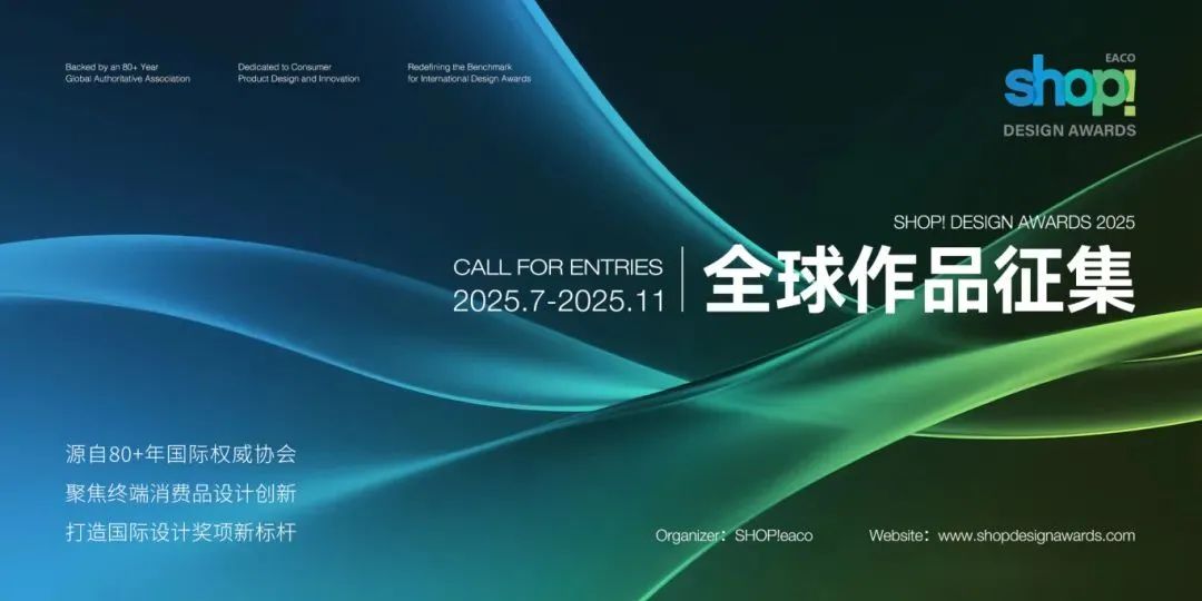 2025征集海报 横版中文.jpg